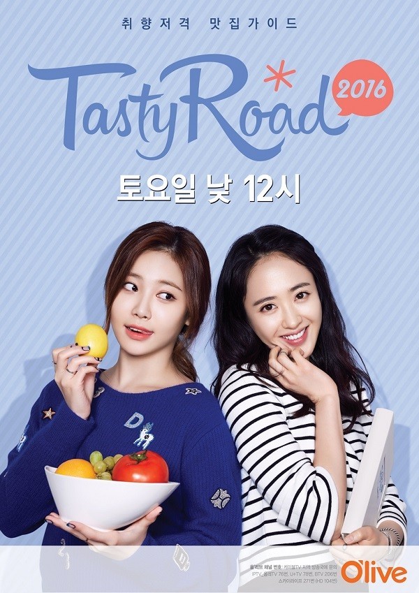 Olive美食综艺节目《Tasty Road》制作组发布了新版海报