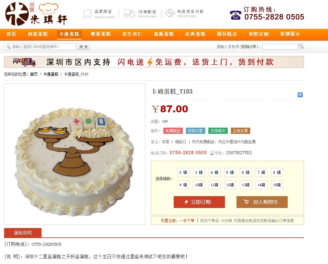 与黄道带标志和天秤座的生日蛋糕 库存照片. 图片 包括有 汉语, 远期, 白羊星座, 点心, 占星, 生日 - 60752464