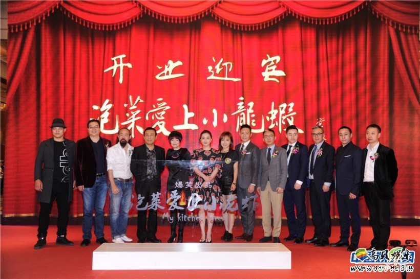 爱情电影《泡菜爱上小龙虾》在北京举行“开业迎宾”主题发布会