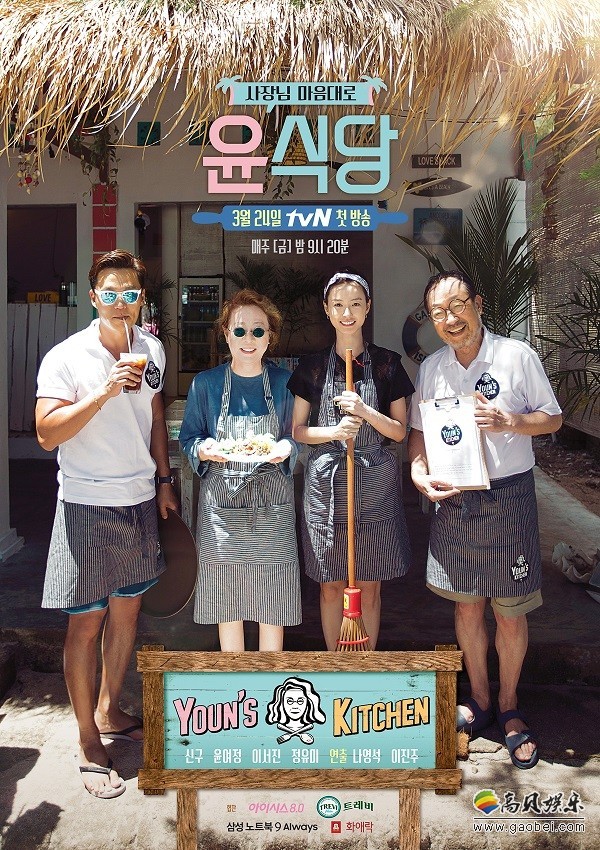 tvN综艺节目《尹食堂》将制作第二季