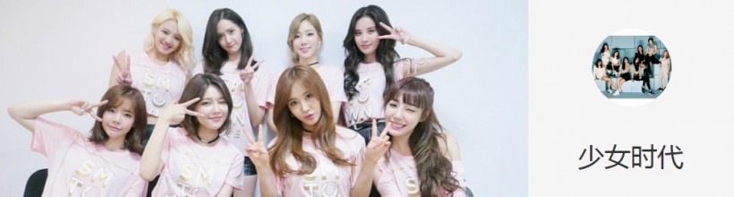最強女團！美國音樂“告示牌”選出最佳韓國女團：少女時代！
