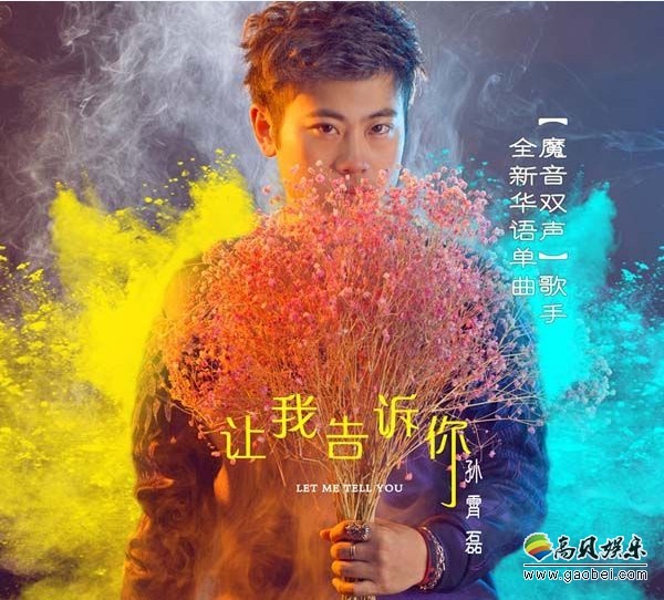 双声霄磊献唱模特大赛，寻求音乐突破，脚步不停歇