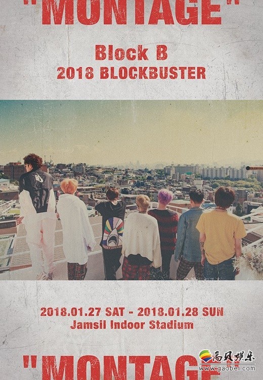 Block B确定将于1月举行单独演唱会   时隔很久再次举办演唱会