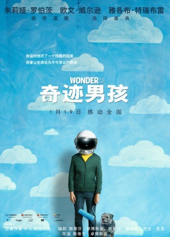 电影《奇迹男孩》改编自全球畅销小说《奇迹》,讲述了一个温暖千万