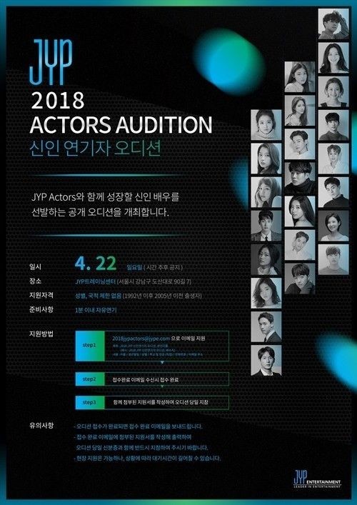 ，JYP娱乐将举行演员选秀会“2018 JYP ACTORS AUDITION”