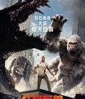 《狂暴巨兽》什么时候在中国上映？