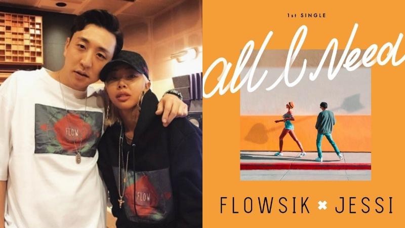 Flowsik 与 Jessi居然要闪电推出合作单曲了 都算大魔王等级