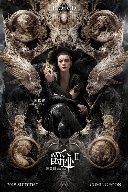 郭敬明导演的《爵迹2》正式发布预告片：有人提出了对预告片画质的质疑