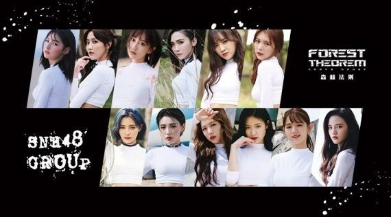 SNH48《森林法则》主打歌MV首发：SNH48 GROUP少女化身荒岛战士
