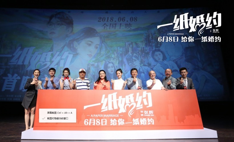 《一纸婚约》即将全国上映：《一纸婚约》在北京电影学院举办了首映礼