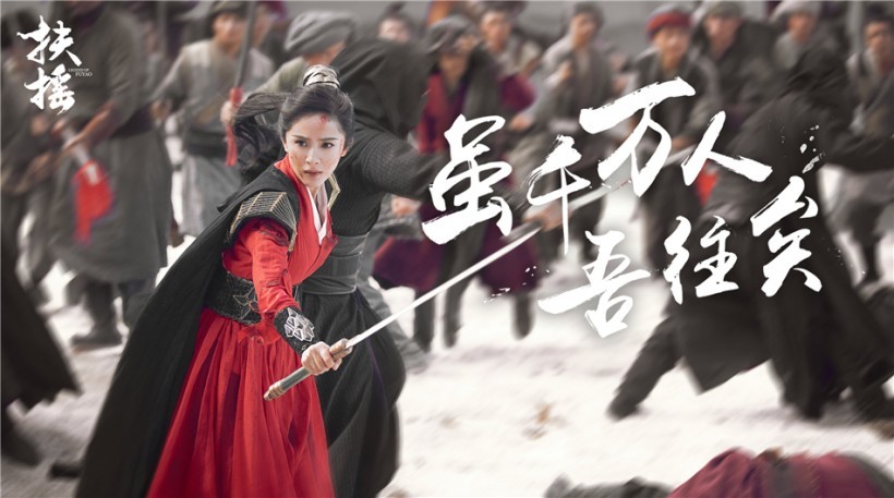电视剧《扶摇》震撼首发“赤子初心”高燃定档预告片:热血不负赤子初心 电视剧《扶摇》震撼首发“赤子初心”高燃定档预告片:热血不负赤子初心