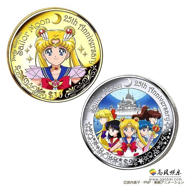 《美少女战士》25周年纪念官方推出纪念币：分别由万足金和千足银打造