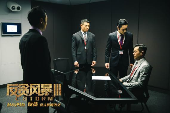 《反贪风暴3》将于全国公映：古天乐第三次出演经典犯罪动作反贪系列