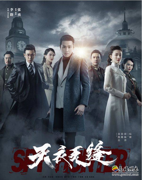 《天衣无缝》七人版海报：人物神色各异，以各自不同心态迎接黎明到来