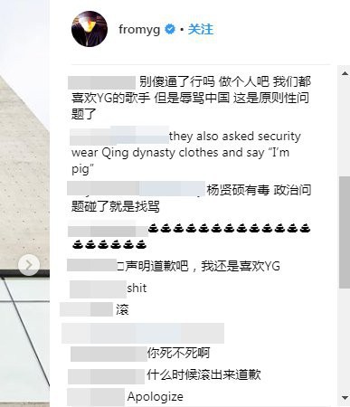YG新开播的自制节目《YG战资》使用错误中国地图公然辱华