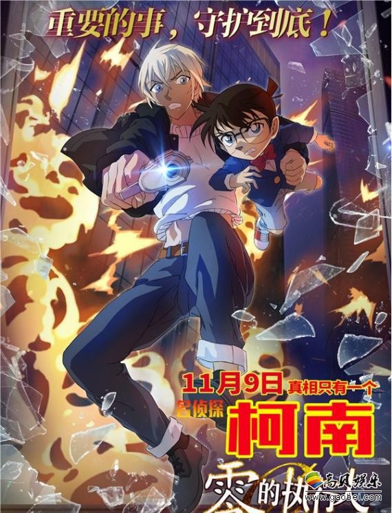 《名侦探柯南:零的执行人》导演推文来华宣传:中国声优鼎力助阵