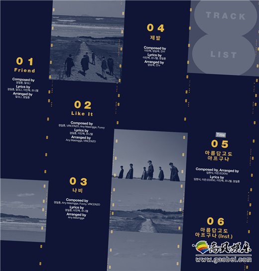 BTOB公开了新特别专辑的全曲歌单 均由成员们亲自作曲作词