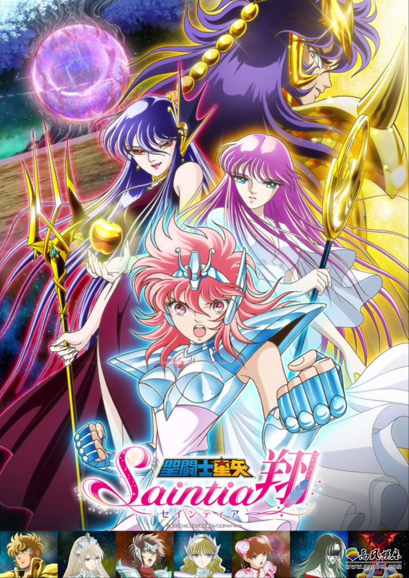 《圣斗士星矢:圣斗少女翔》tv动画:推出动画详细情报和全新宣传绘