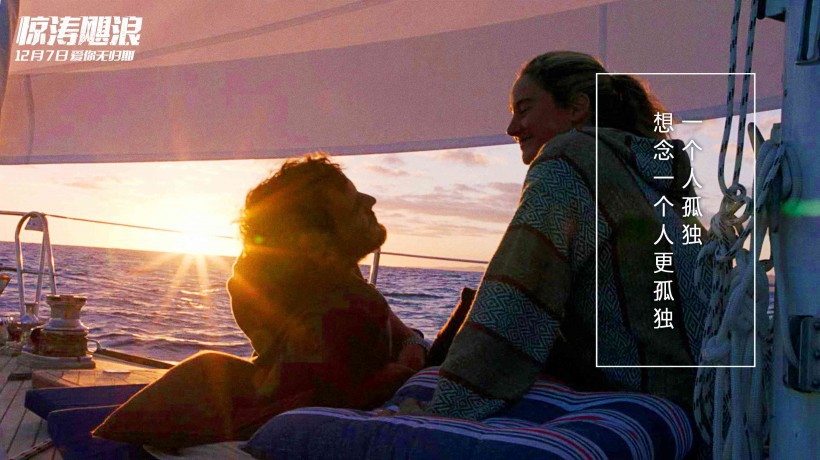《惊涛飓浪》终极预告和终极海报：展现塔米和理查德绝境中的永恒爱情