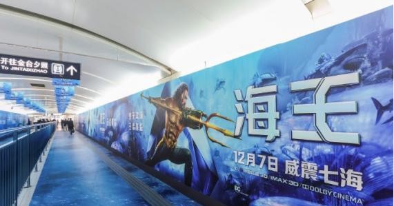 《海王》巨浪狂涛汹涌席卷全国：北京、深圳地铁接连被海王主题“承包”