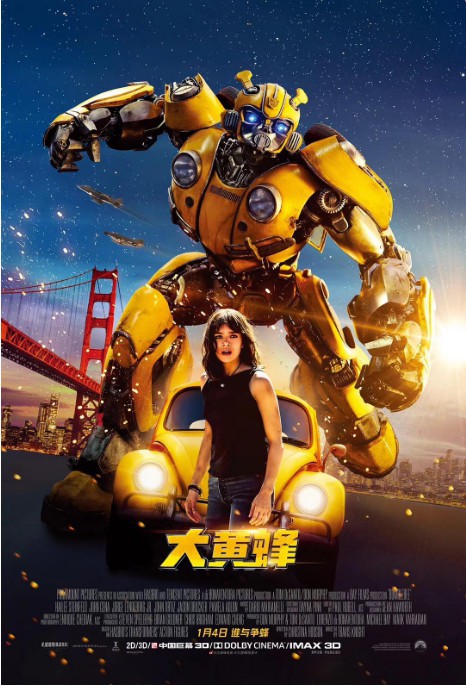 变形金刚《大黄蜂》公布IMAX专属海报：“谁与争蜂”霸气透着一丝暖萌
