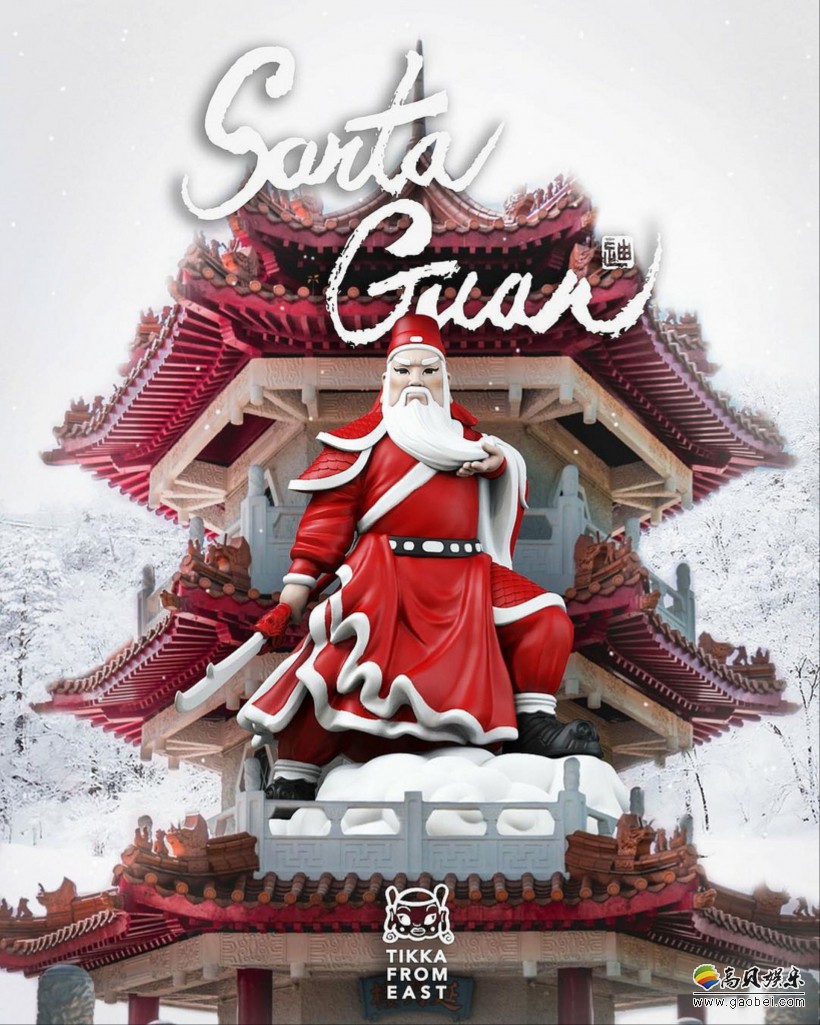 香港画师迪嘉设计圣诞节关公手办：结合东西方关云长和圣诞老人主要元素