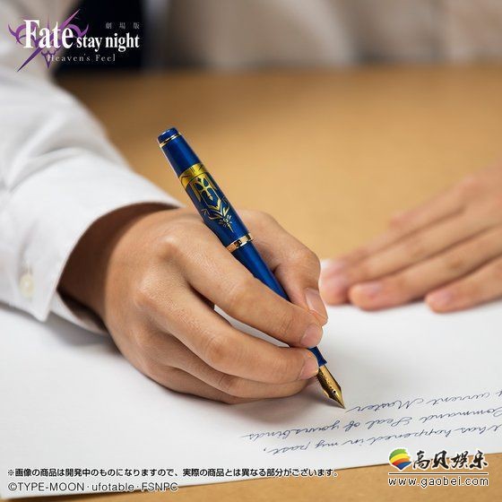 日本文具公司推出《Fate》“阿尔托莉雅”主题钢笔：还原剧中色彩元素