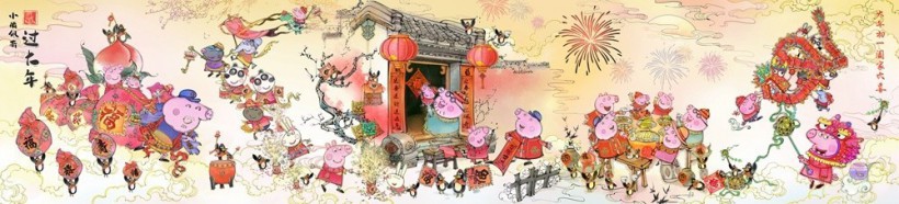 电影《小猪佩奇过大年》发布“五福迎春”版海报：展现浓浓的中国年味