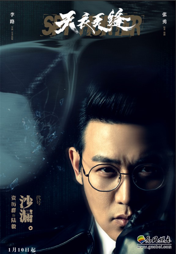 《天衣无缝》热播中:贵翼遇袭保护妞妞和方一凡"风鸟落地"掀起高潮