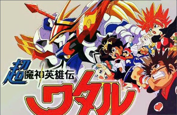 超魔神英雄传神龙斗士第3部蓝光套装版宣传视频7月3日发售