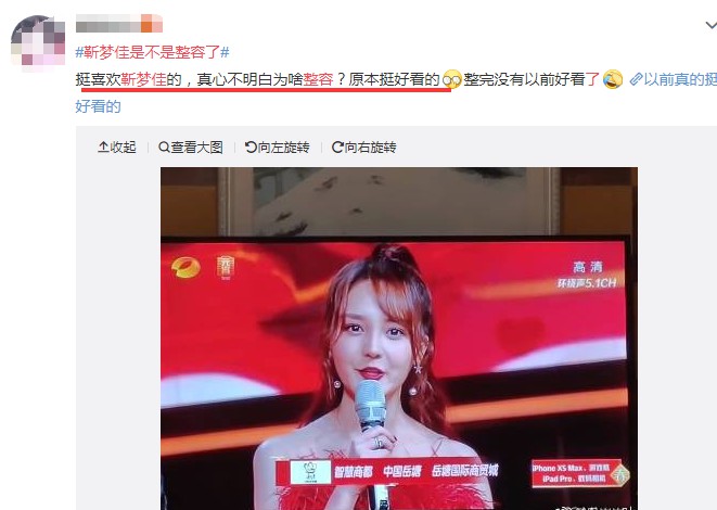 2019湖南卫视元宵喜乐会主持人靳梦佳亮相:网友发现五官变样疑似整容