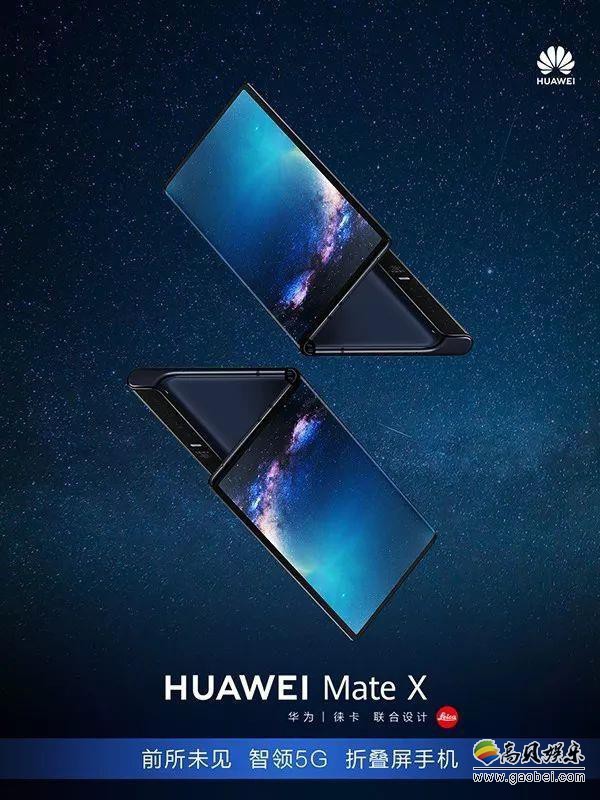 华为MWC 2019新品发布会:正式公布了旗下首