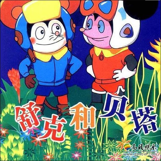 舒克贝塔新动画要重拍这个中国经典动画ip又被推到年轻人的面前