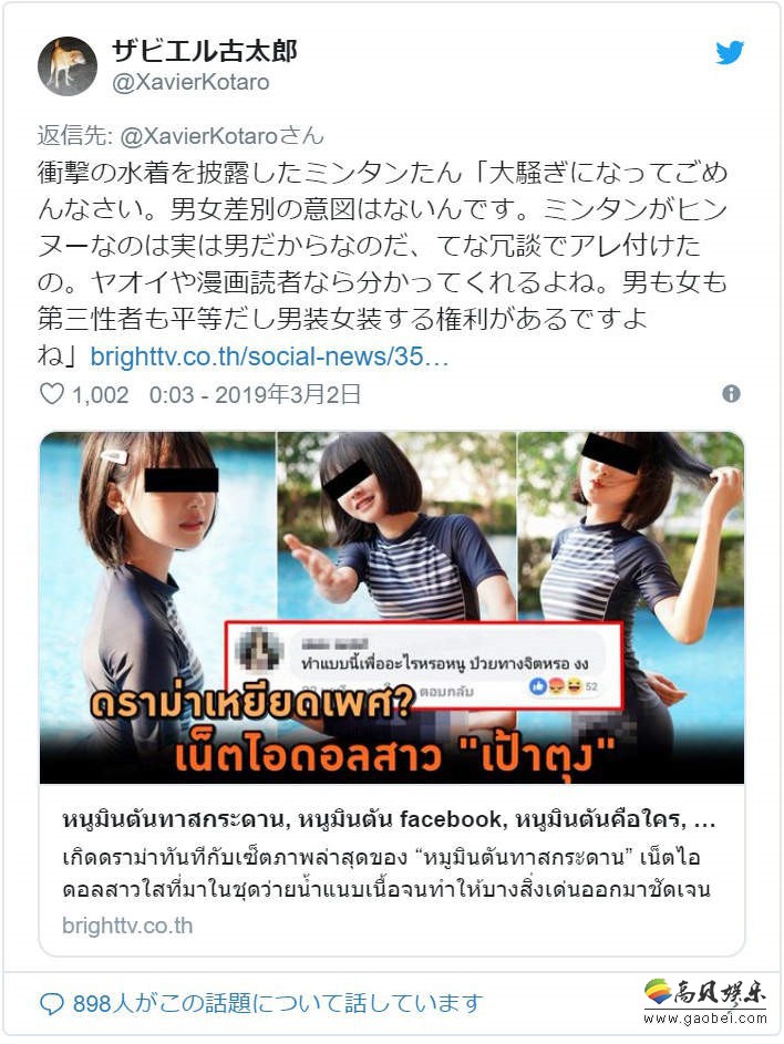 之后网友们也纷纷拿出mintra dingdong真的是一名可爱的女生证据
