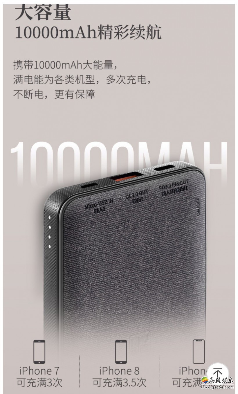 南孚全新PD快充充电宝：10000毫安大容量，18W PD快充，轻薄布艺机身