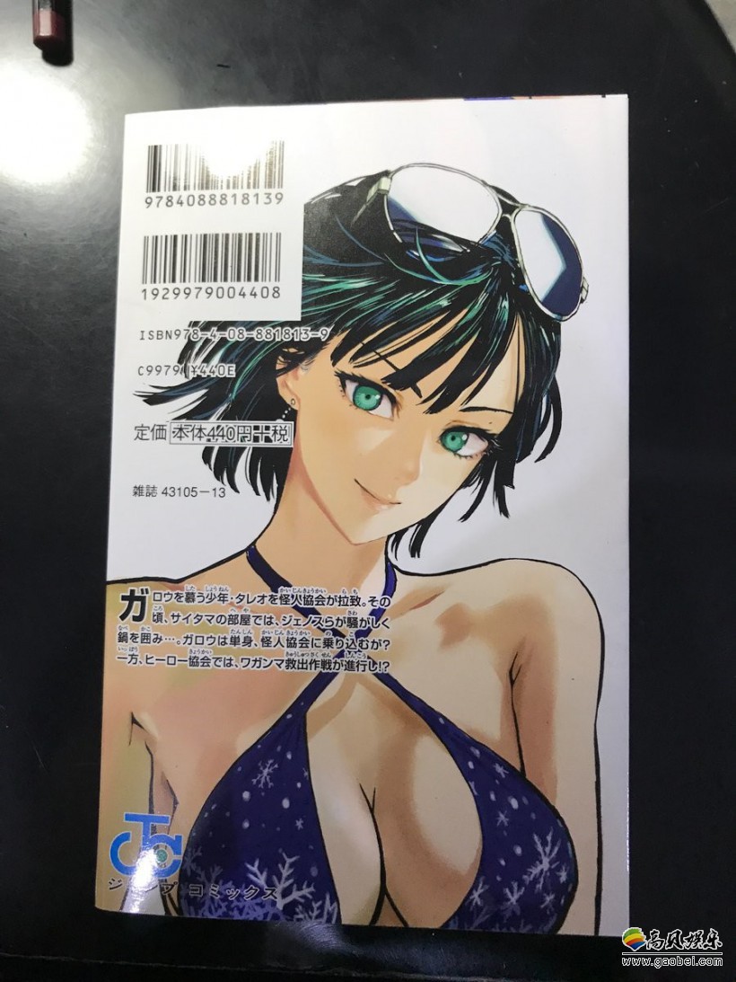 村田雄介展示一拳超人19卷封面图之前只露出头部的吹雪全部公开