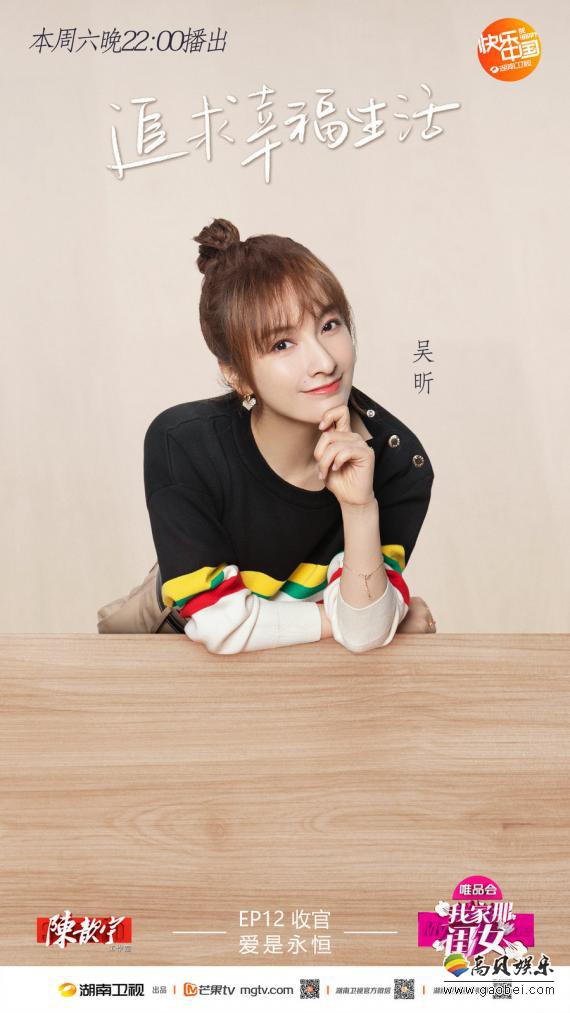 《我家那闺女》最后一期播出：收官之夜，闺女们和爸爸们都收获了成长新闻资讯高贝娱乐