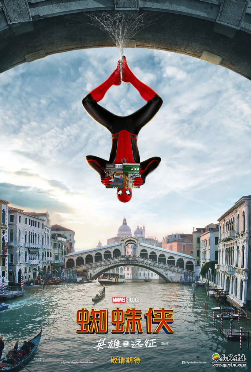 《蜘蛛侠：英雄远征》公布全新正式版海报：身穿新蜘蛛战甲探访欧洲旅行
