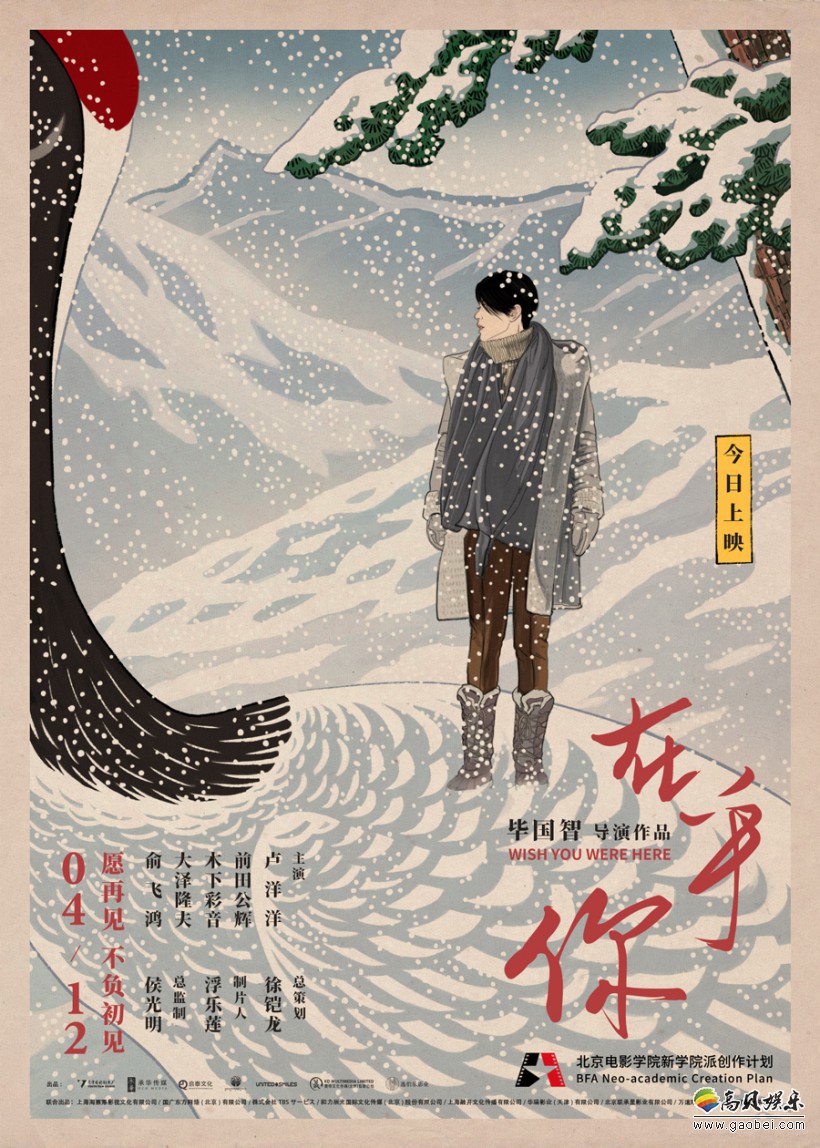 电影《在乎你》片方曝光主题曲《我只在乎你》mv和"望