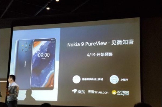 诺基亚手机官方宣布诺基亚9 PureView手机国行版：售价曝光为5499元