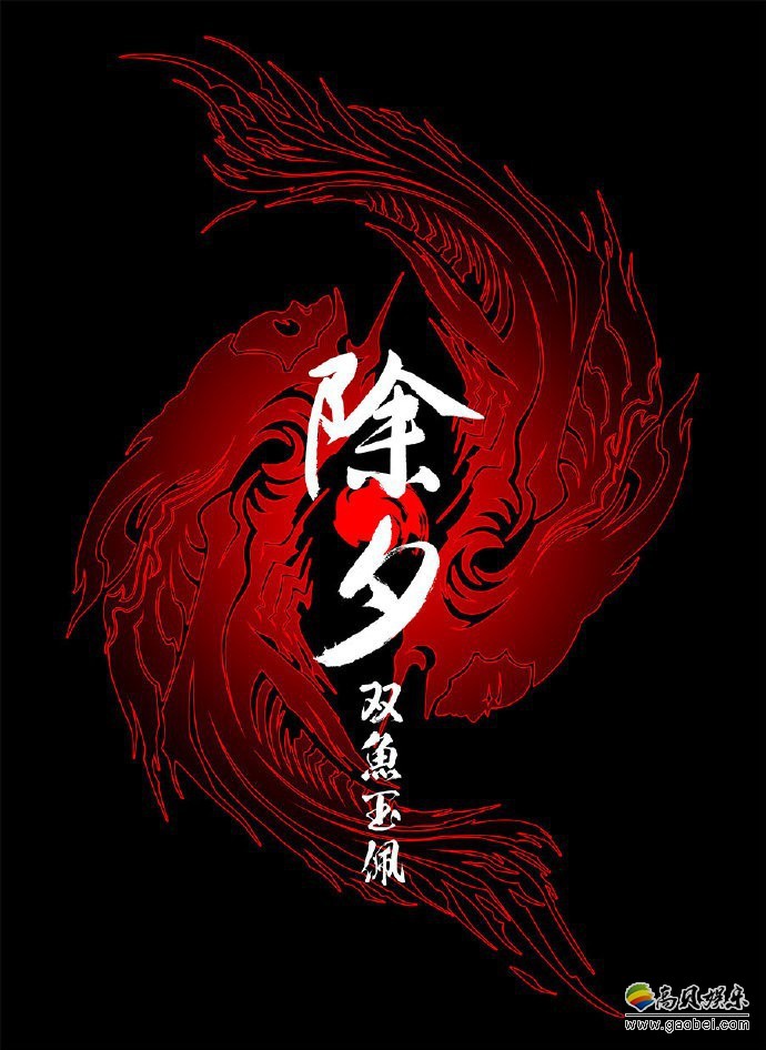国产PSVR恐怖游戏《除夕：双鱼玉佩》公布游戏中文和日文配音演员阵容