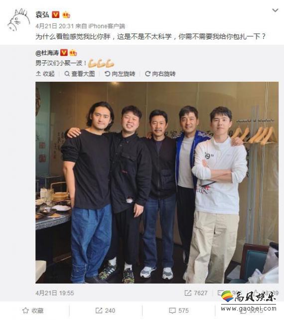 杜海涛晒出和袁弘,张丰毅,郭晓冬,刘昊然合影照:五人露出开心笑容