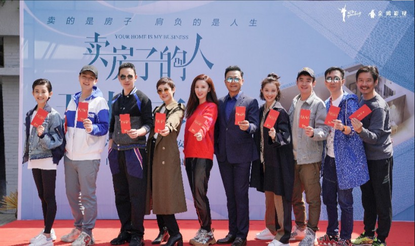 《卖房子的人》上海开机：开机当日众主演纷纷转发微博卖力为新剧宣传