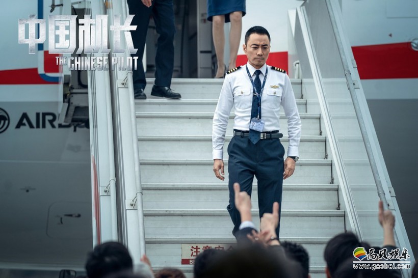 电影《中国机长》公布新剧照：众主演均有亮相，制服造型让人眼前一亮