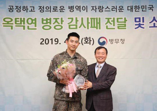 玉泽演退伍仪式将以非公开的形式进行 只会简单的进行问候