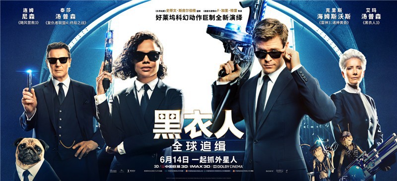 《黑衣人：全球追缉》发布角色海报：四大王牌探员身着黑西装惊艳亮相