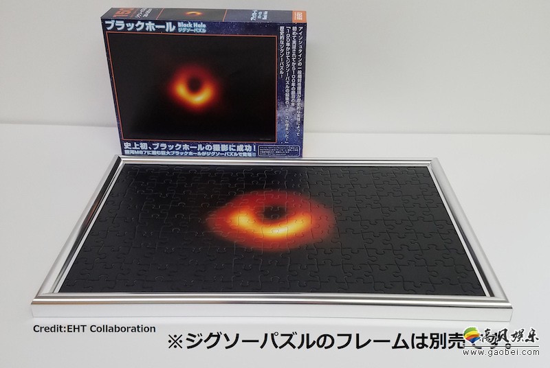 日本拼图品牌BEVERLY推出最新商品：黑洞照片拼图！吸引不少人来挑战