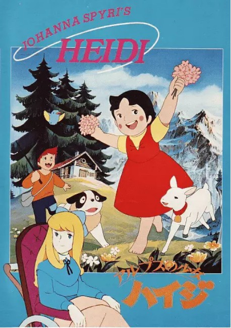 《阿尔卑斯山的少女》是一部杰出动画作品：在日本动画史中占据一席之地