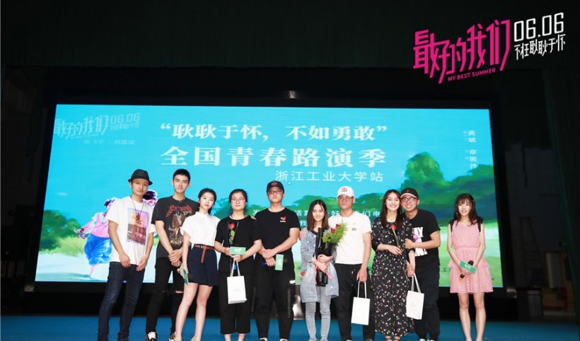 《最好的我们》众主创降临“人间天堂”杭州：举办520特别甜蜜专场