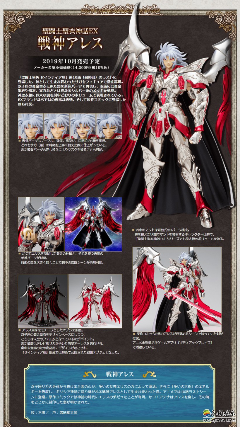 聖闘士星矢 聖闘士聖衣神話 戦神アレス フィギュア www.krzysztofbialy.com